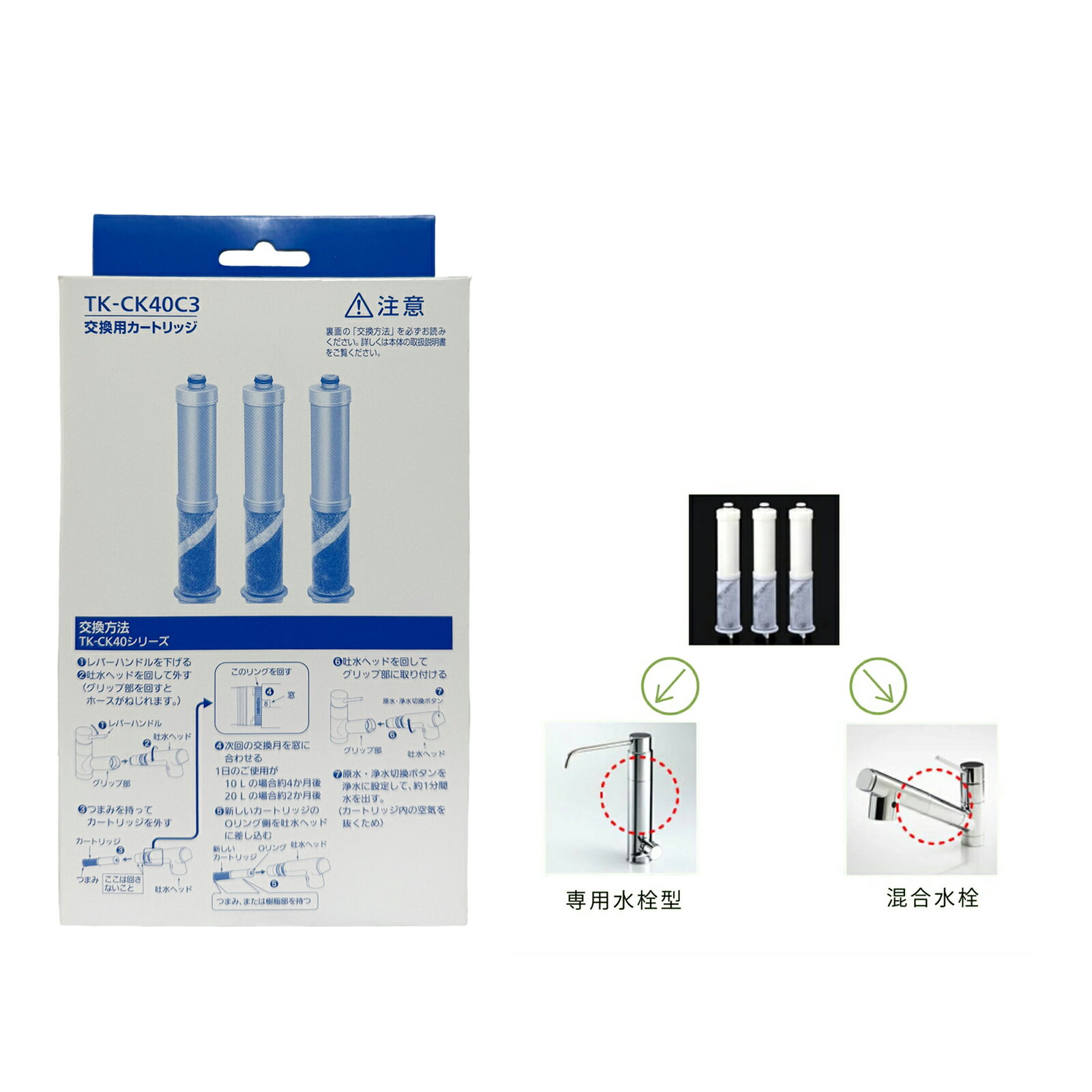 楽天市場】浄水器 カートリッジ tk－ck40の通販