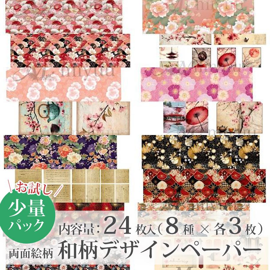 楽天市場】コラージュペーパーの通販