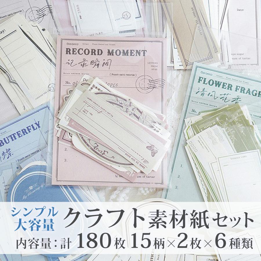 ꉂ☻紙モノ詰め合わせ引き出しsetꉂ☻700点以上 ꉂ☻紙モノ詰め合わせ