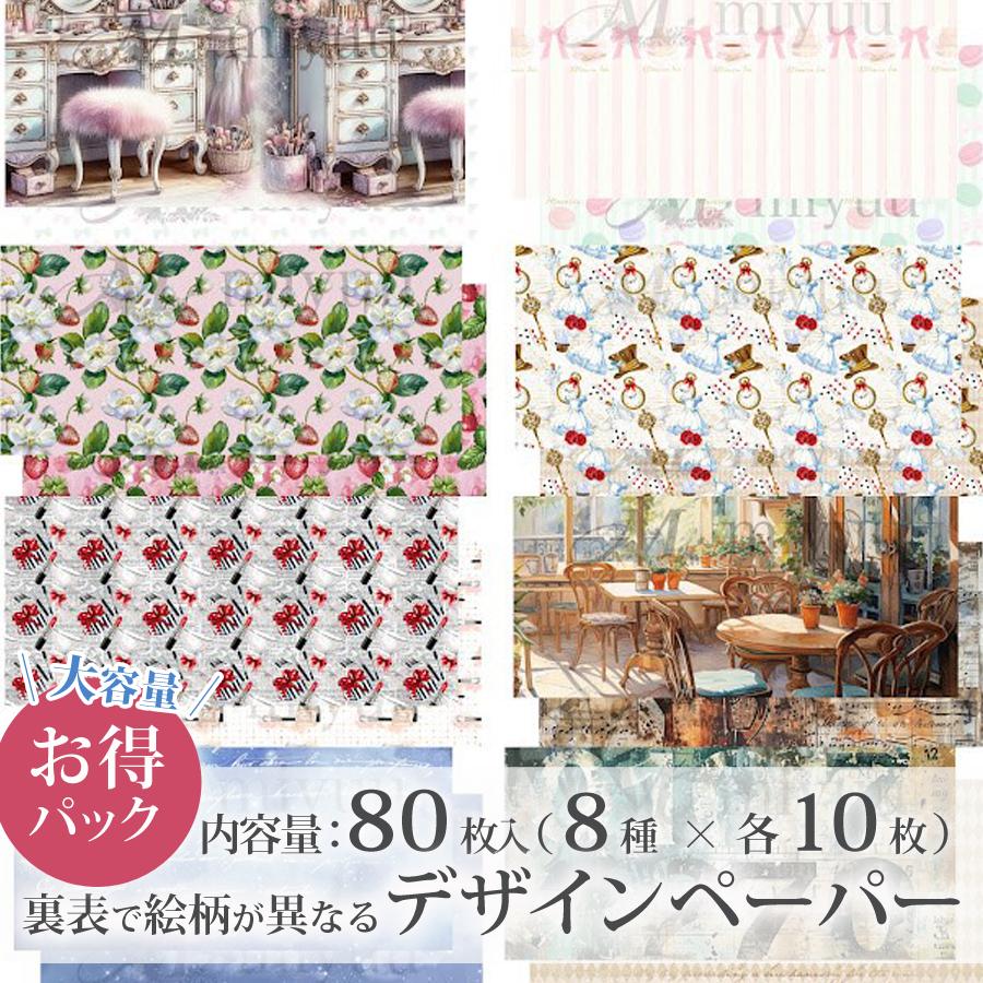 楽天市場】デザインペーパー 両面の通販