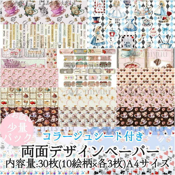 楽天市場】a4 デザインペーパーの通販