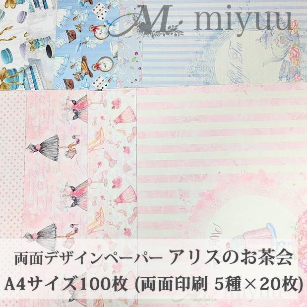 楽天市場】デザインペーパー セットの通販