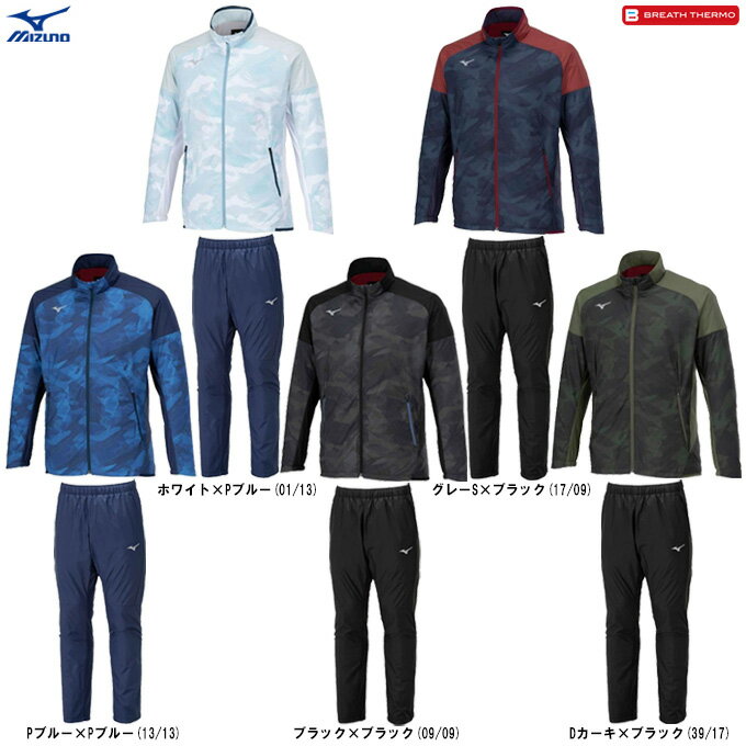 楽天市場】ミズノ ブレスサーモ（セットアップ｜メンズジャージ