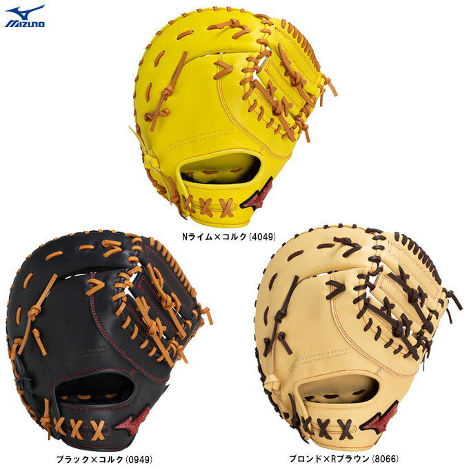 楽天市場】mizunoファーストミット左の通販