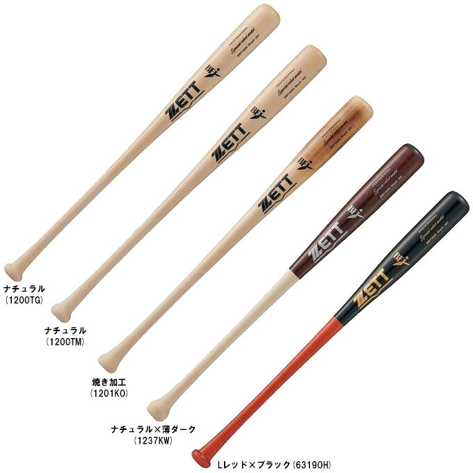 楽天市場】zett 硬式 木製バット 森友哉の通販