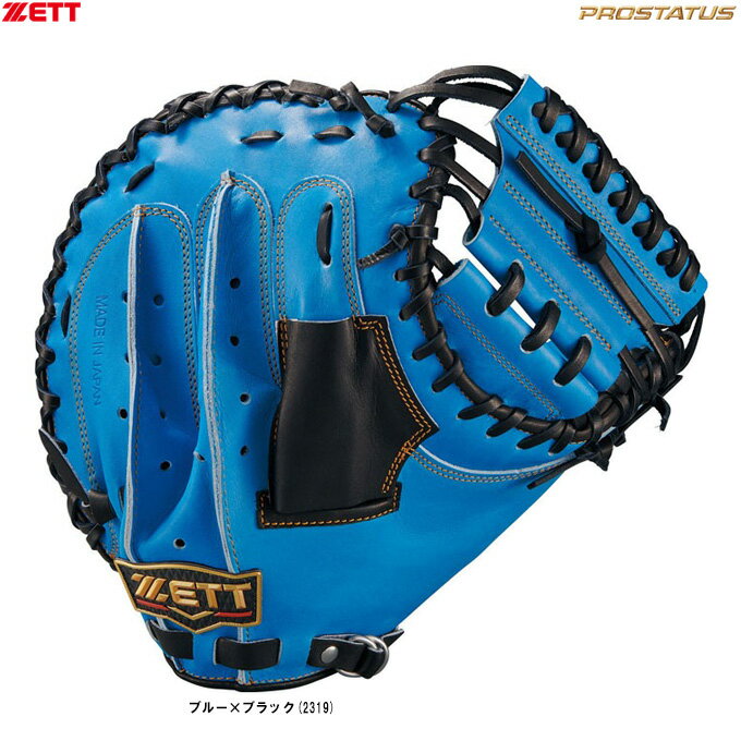 楽天市場】ゼット プロステイタス キャッチャーミット 硬式（カラー