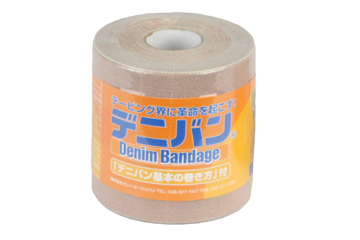 楽天市場】デニバン 75mmの通販