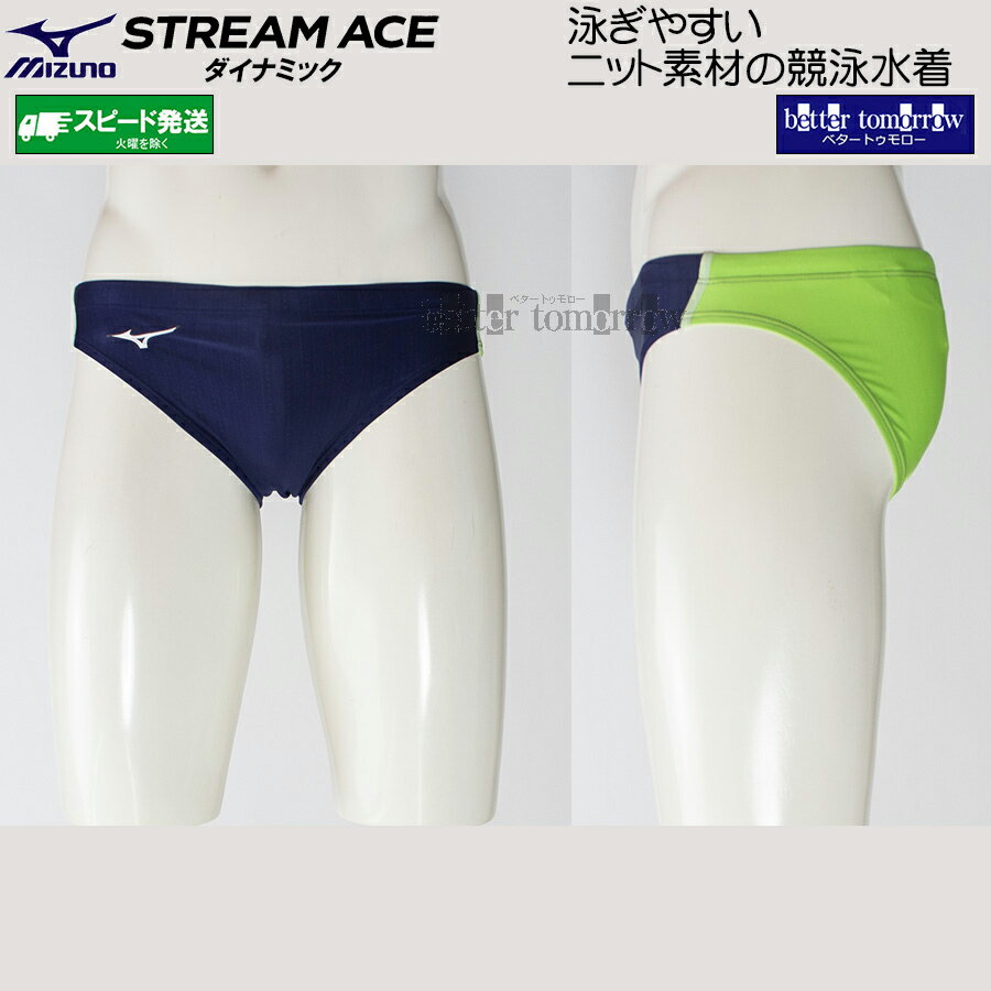 楽天市場】競パン メンズ（カラーネイビー）（水泳｜スポーツ