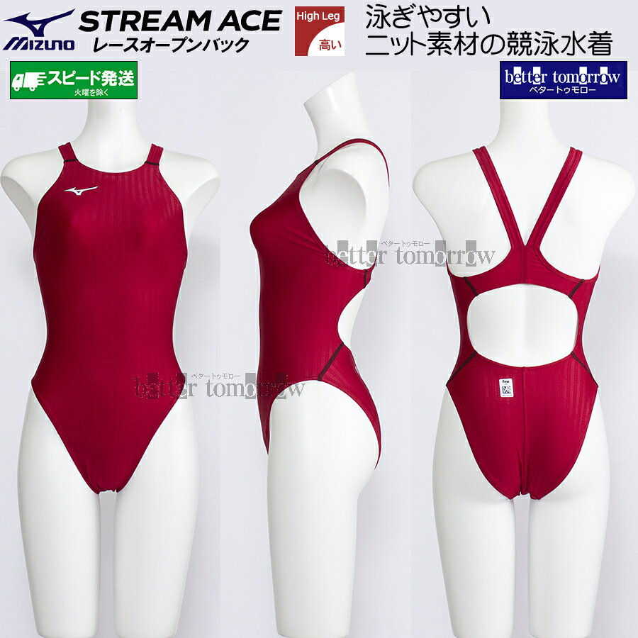 楽天市場】マイティライン mizuno（競技水着｜水泳）：スポーツ