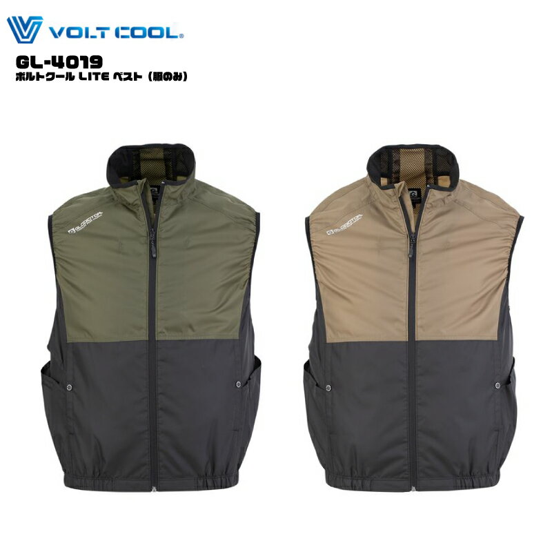 楽天市場】空調服 ベスト（カラーカーキグリーン）の通販