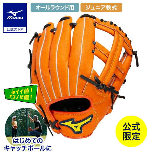 楽天市場】オレンジ（グローブ・ミット｜野球・ソフトボール