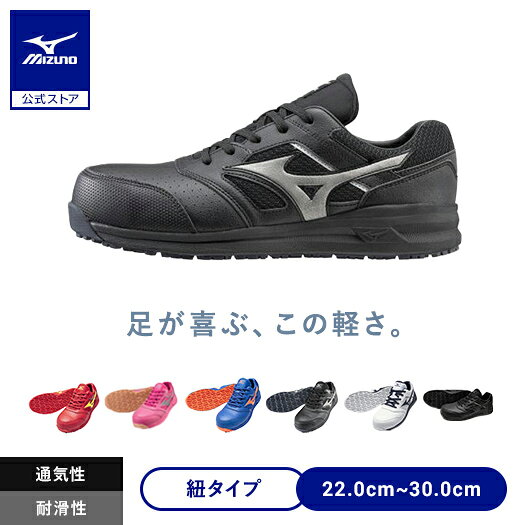 Mizuno J5AA 安全靴 26.5 EEE ブラック/ブルー Mizuno J5AA 安全靴