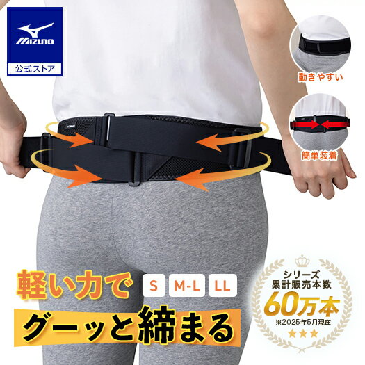 楽天市場】ミズノ 腰痛ベルトの通販