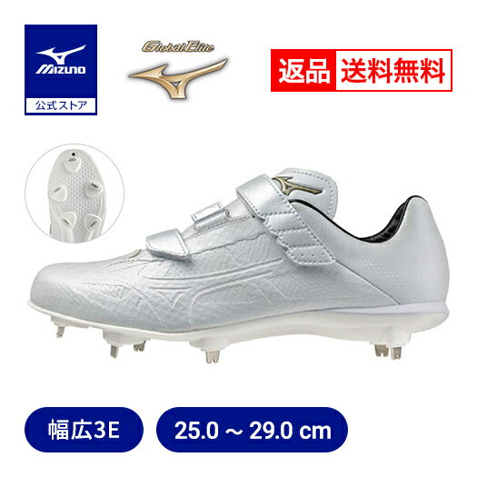 楽天市場】スパイク（シリーズGlobal Elite（ミズノ））（野球・ソフト