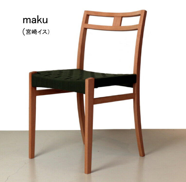 楽天市場】村澤一晃（イス・チェア｜インテリア・寝具・収納）の通販