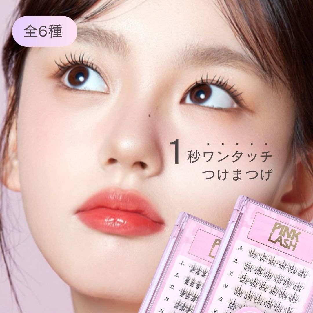 楽天市場】つけまつげ ピンクの通販