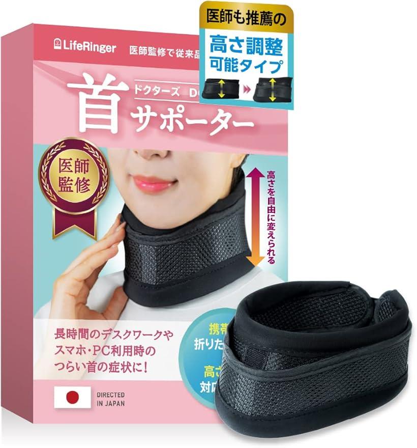 楽天市場】首らくらく！ 天使のやすらぎ首サポーター bookの通販