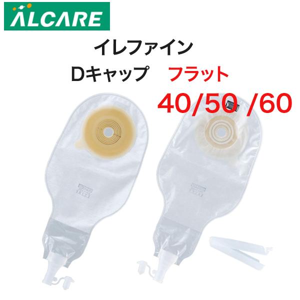 楽天市場】イレファイン dキャップ フラット50の通販
