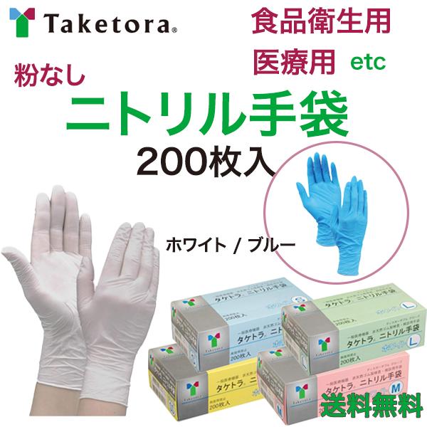 楽天市場】ニトリル手袋 sの通販