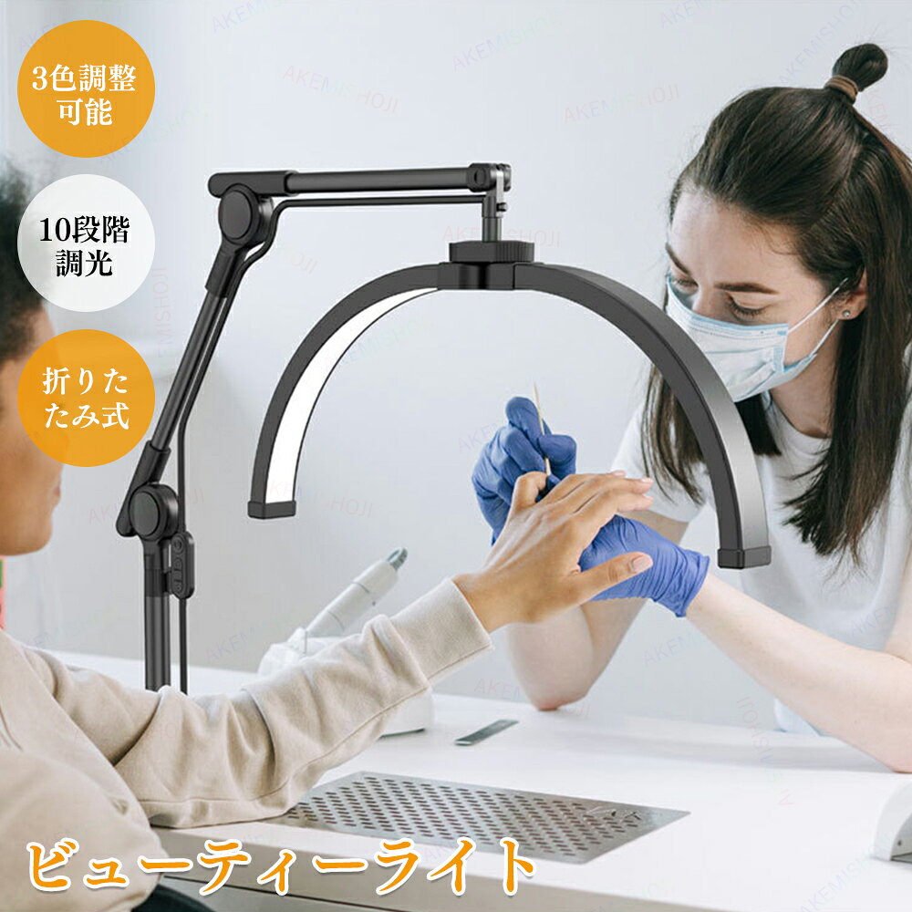 楽天市場】ネイル デスク（ライト・照明器具｜インテリア・寝具・収納