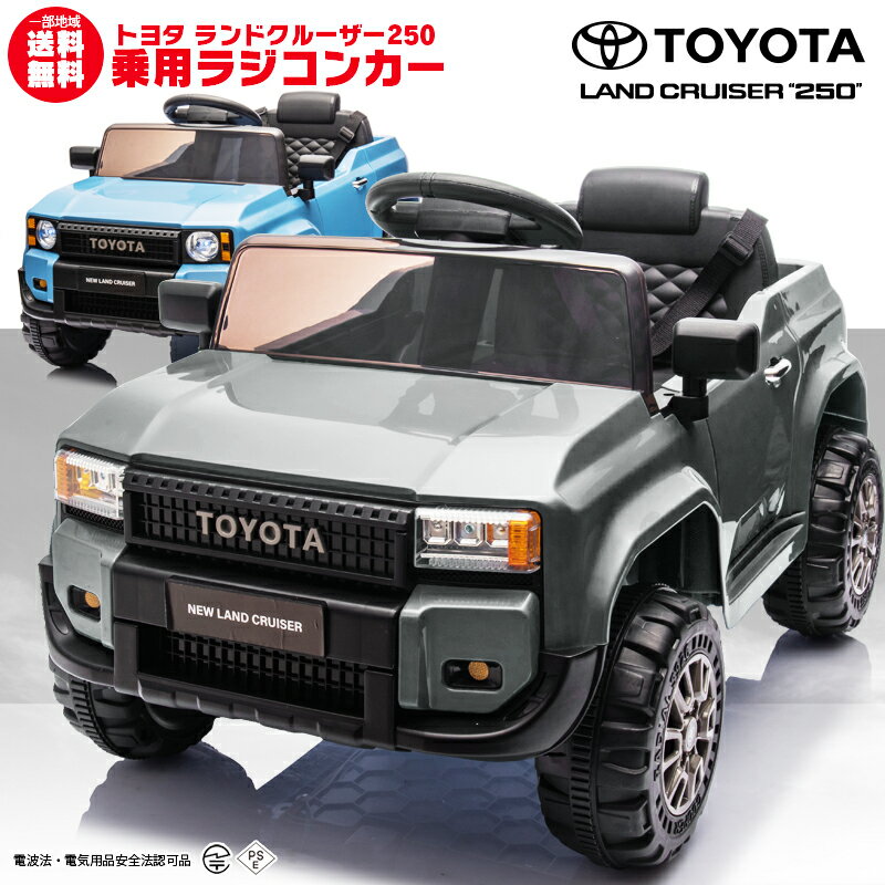 楽天市場】ランドクルーザー おもちゃ（電動乗用玩具｜乗用玩具