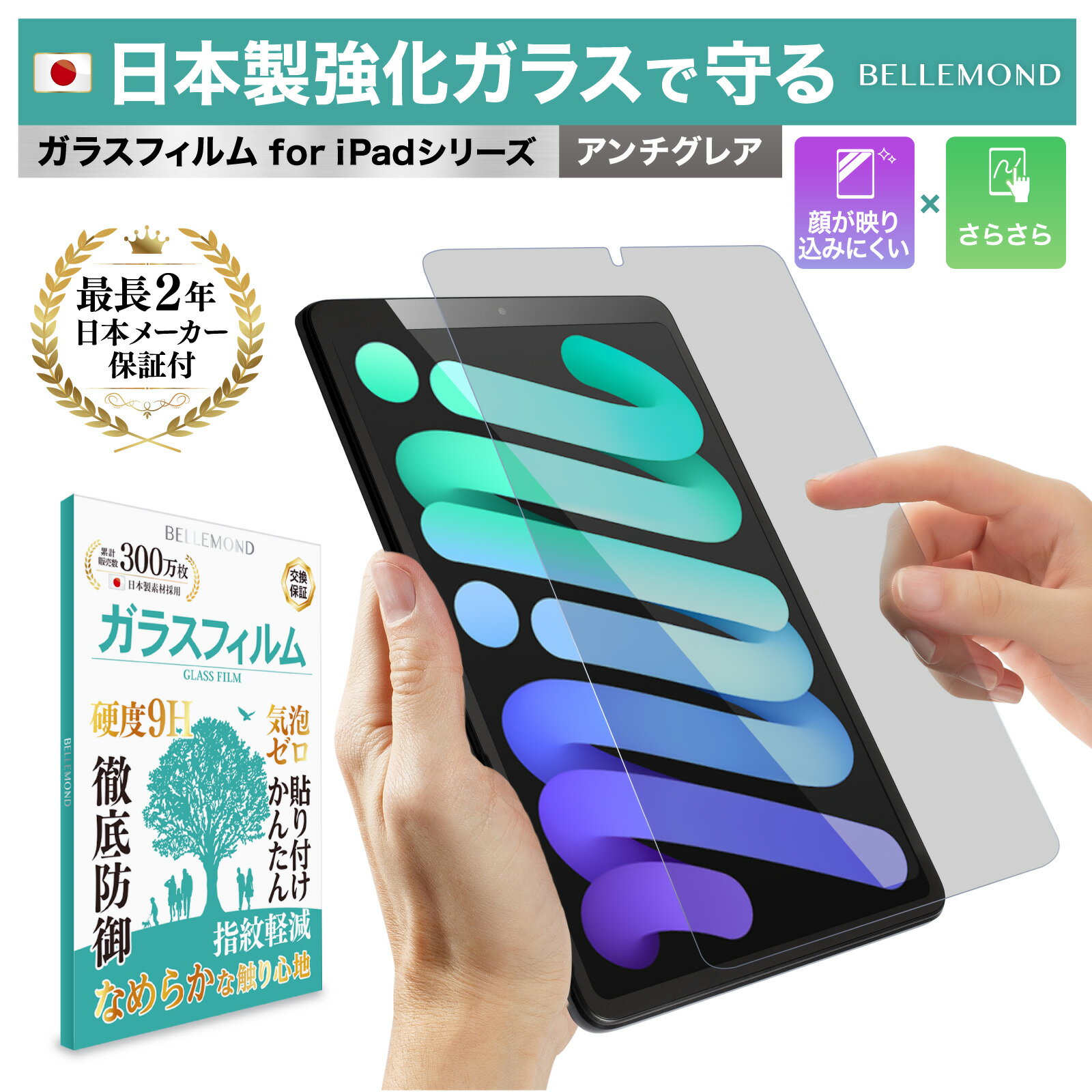 楽天市場】ipad pro 12.9 アンチグレアの通販