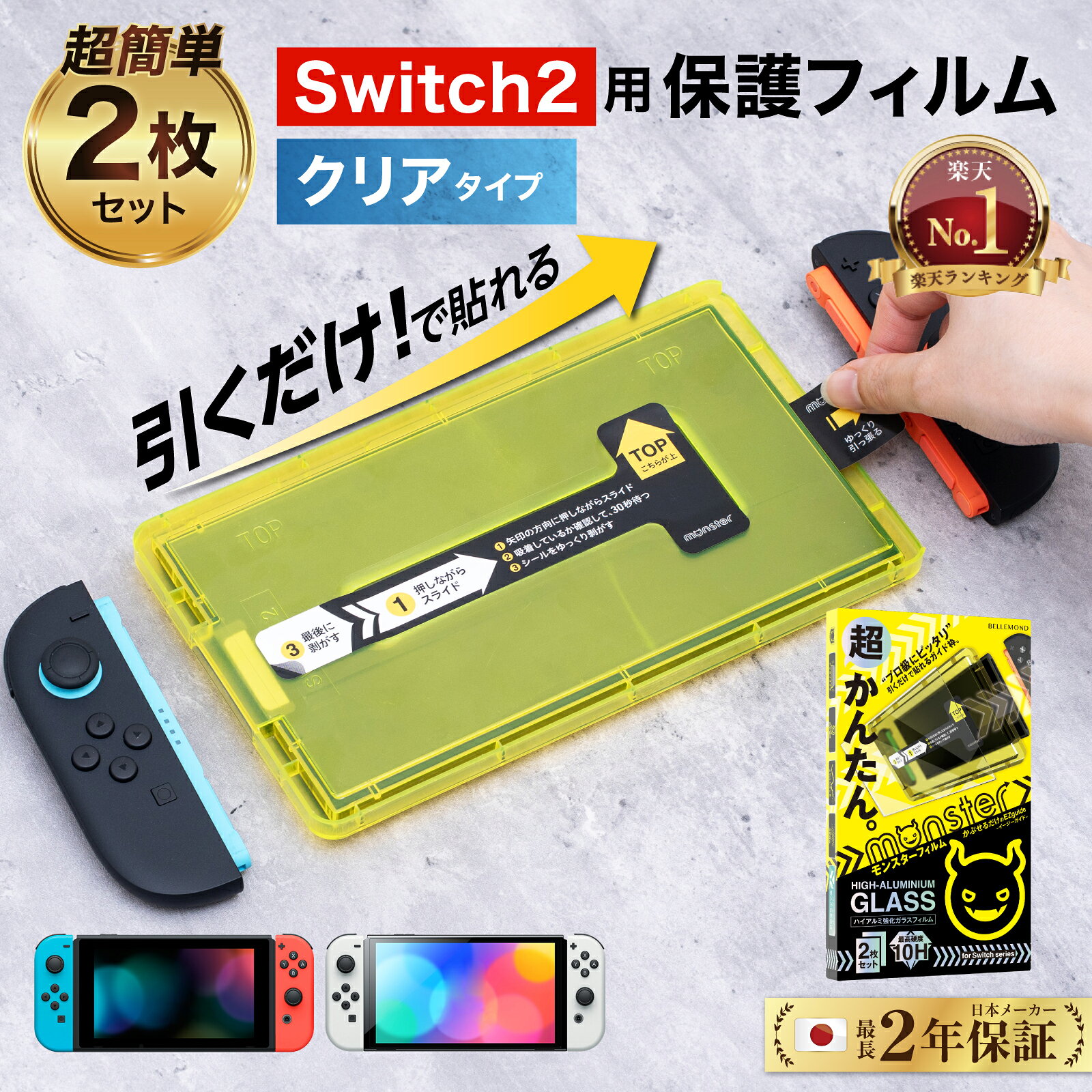 楽天市場】switch 2 本の通販