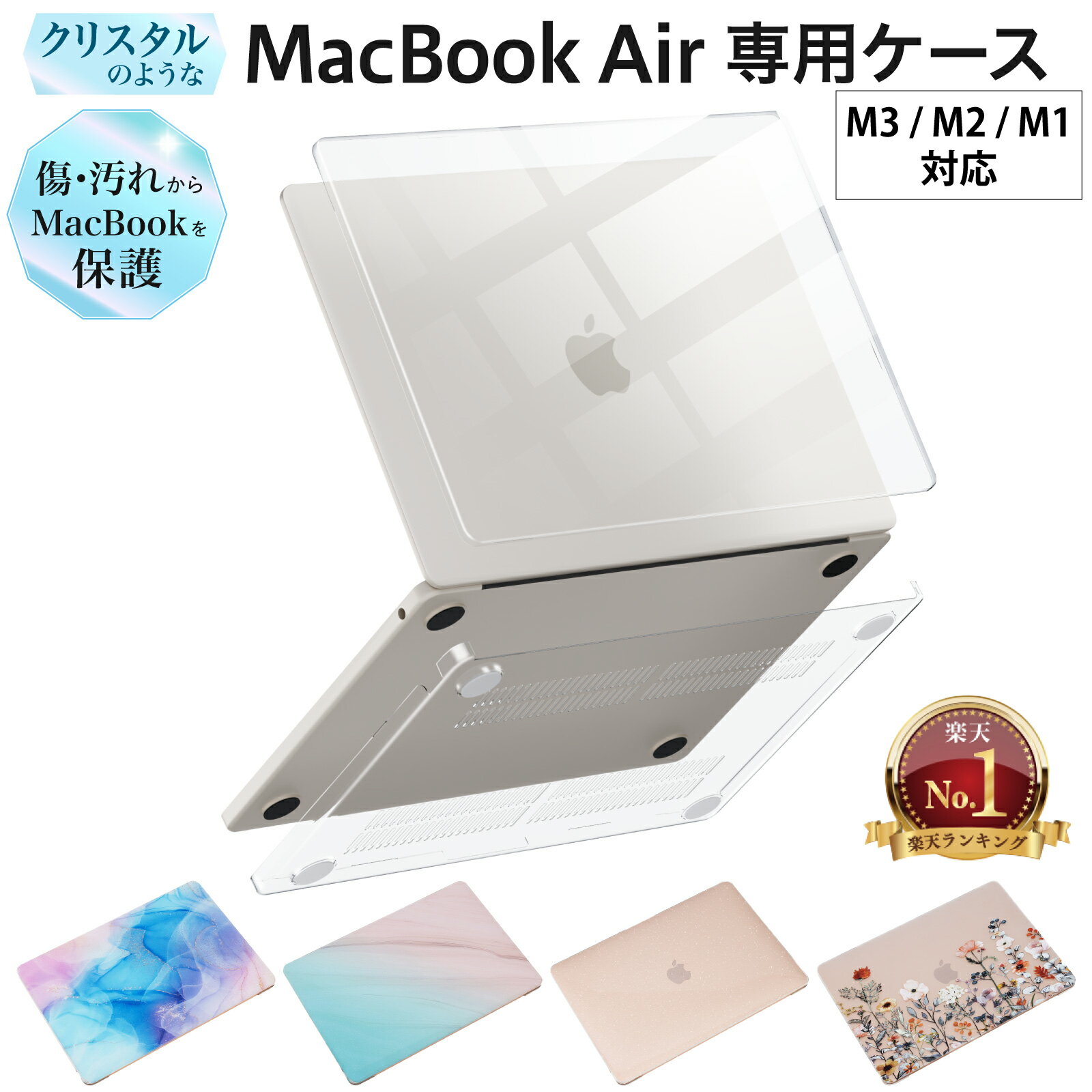 楽天市場】macbook air 2020 クリアケースの通販