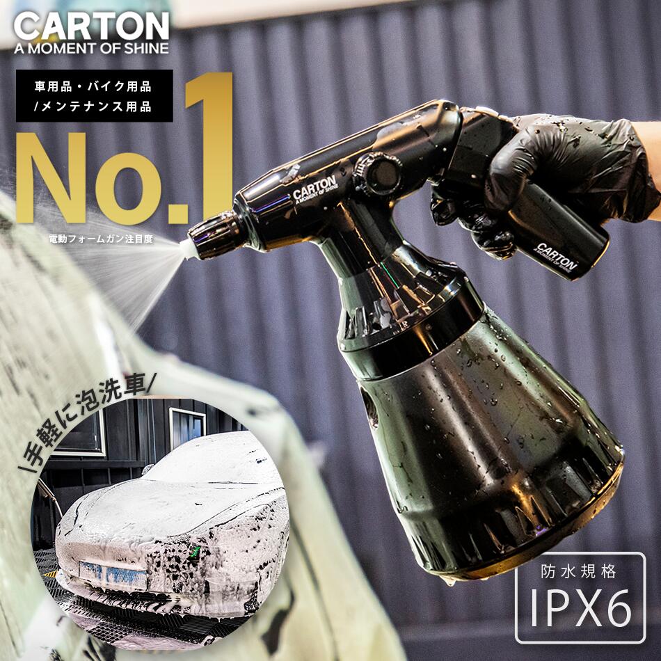 ラボコスメティカ 電動スプレー cartonノズル、メタルフィルター