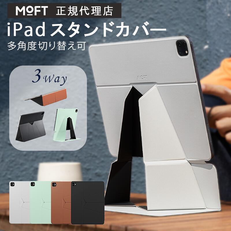 楽天市場】moft ipad miniの通販