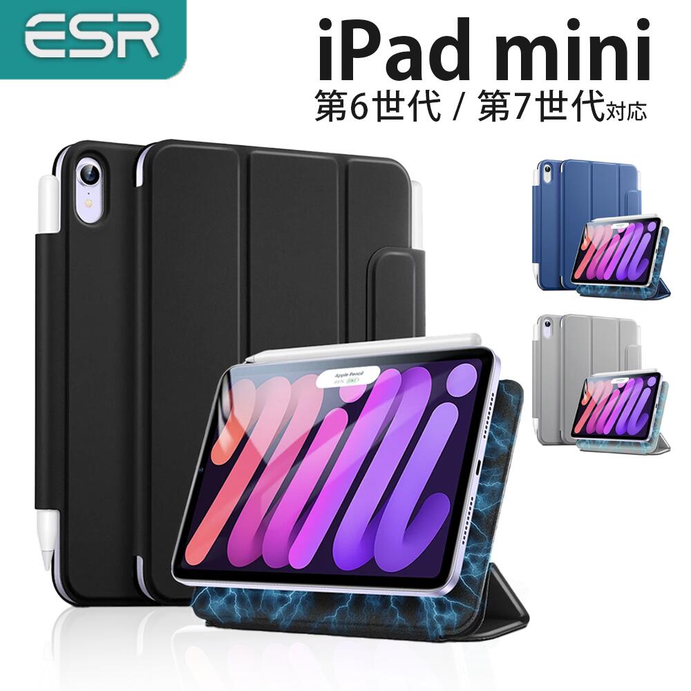 楽天市場】ipad mini ケースesrの通販