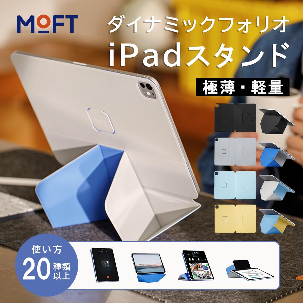 楽天市場】moft ipad mini6の通販