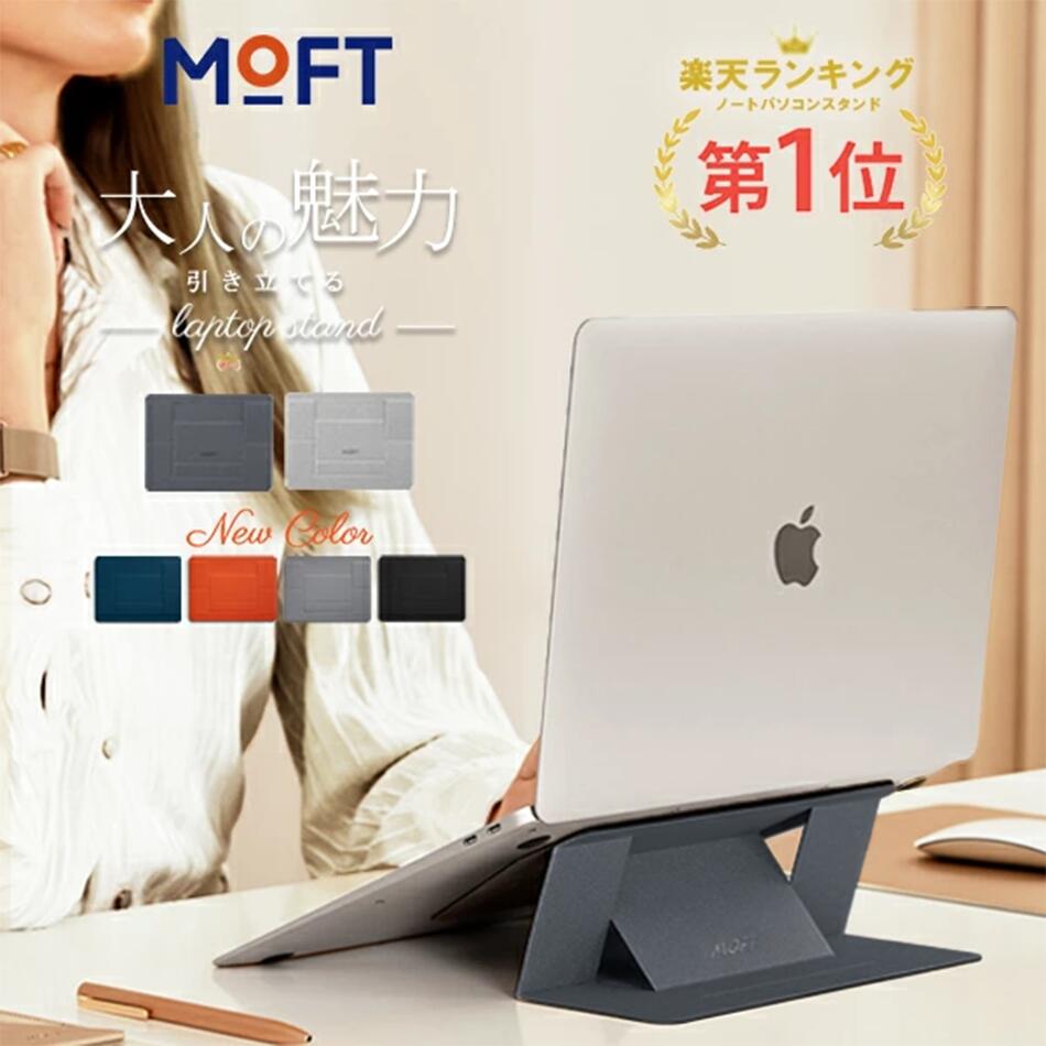 楽天市場】moft macbook airの通販