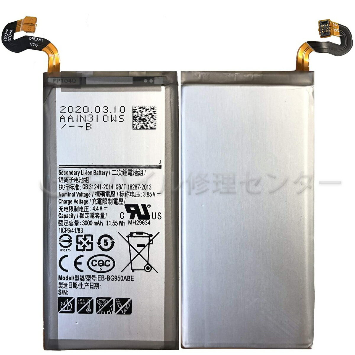 楽天市場】galaxy s8 scv36 バッテリーの通販