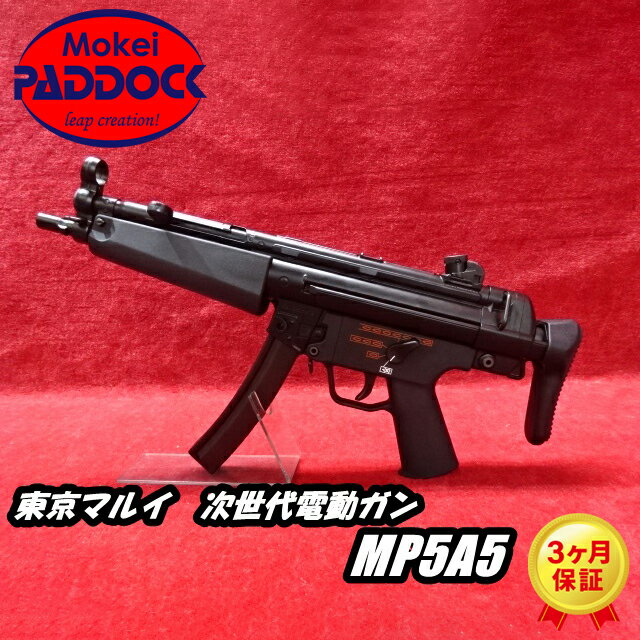 楽天市場】次世代 mp5 マガジンの通販