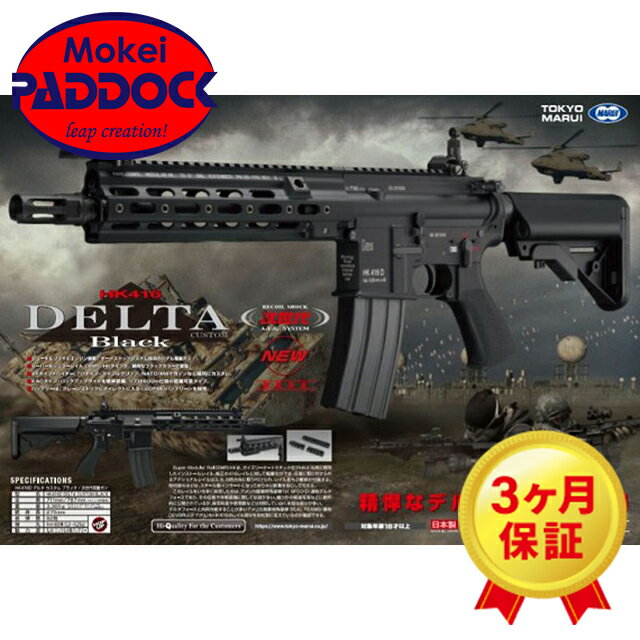 楽天市場】次世代電動ガン hk416d バッテリー 充電器の通販