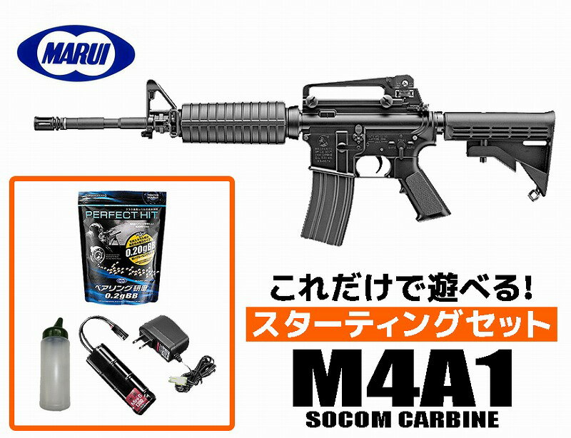 東京マルイスタンダード電動ガンM4A1美品動きます豪華セットキャロム