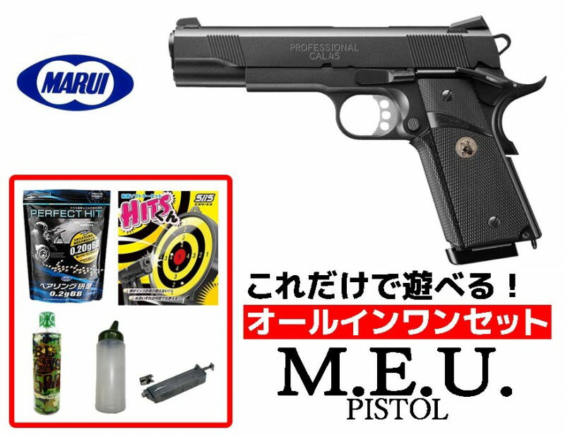 楽天市場】meu pistol 45の通販