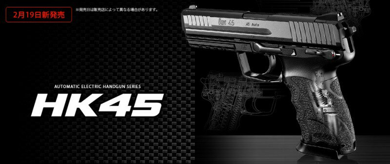 電動ガン HK45 ブラック マガジン2本付き 電動ガン HK45 ブラック
