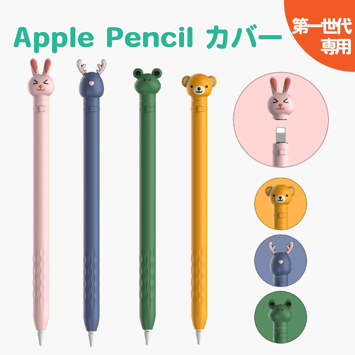 楽天市場】apple pencil 第1世代 アクセサリーの通販