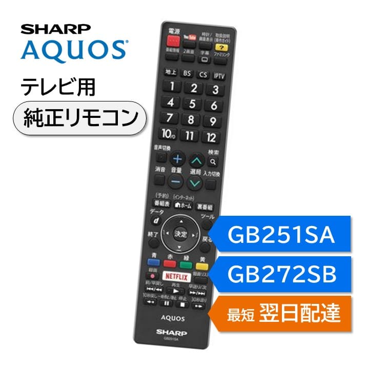 おっつん】液晶テレビ シャープ 2017年製 LC-50U45 リモコン おっつん