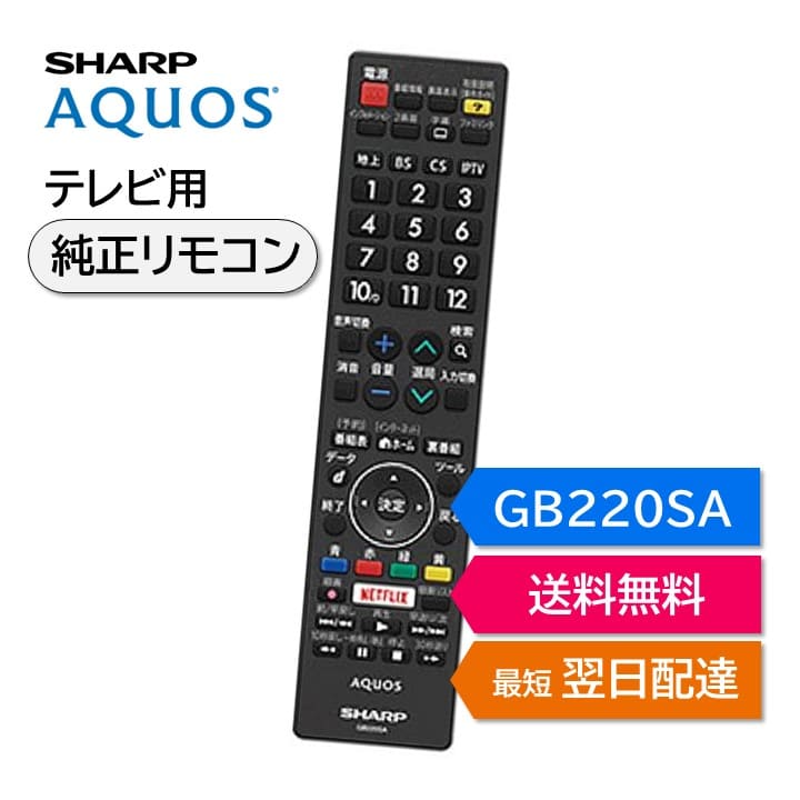 楽天市場】sharp 液晶テレビ用 リモコンlc-50u45 lc-40u45の通販