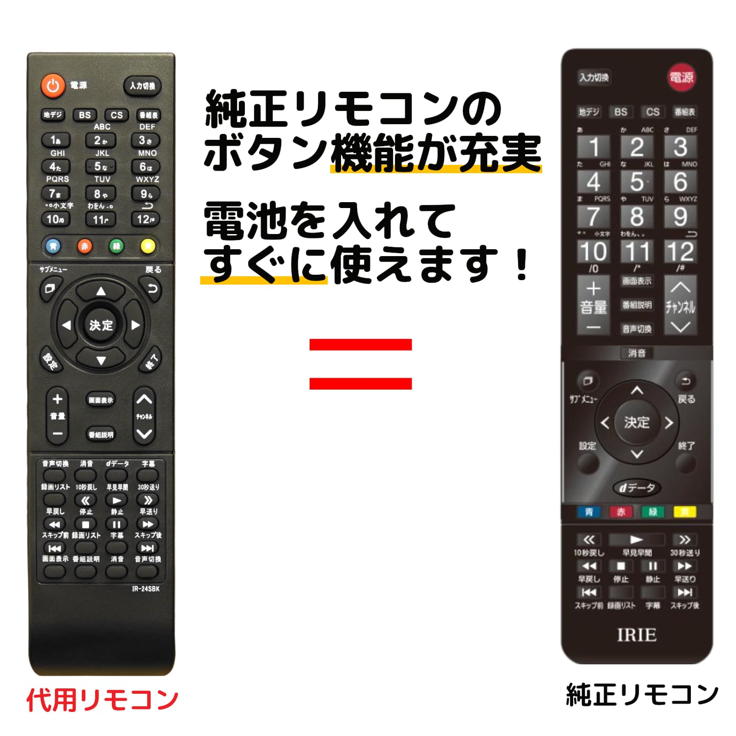 楽天市場】irie テレビリモコンの通販