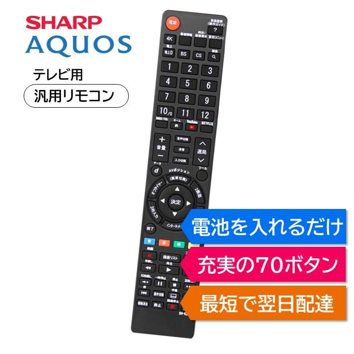 楽天市場】シャープ テレビ リモコン aquos lc－32e7の通販