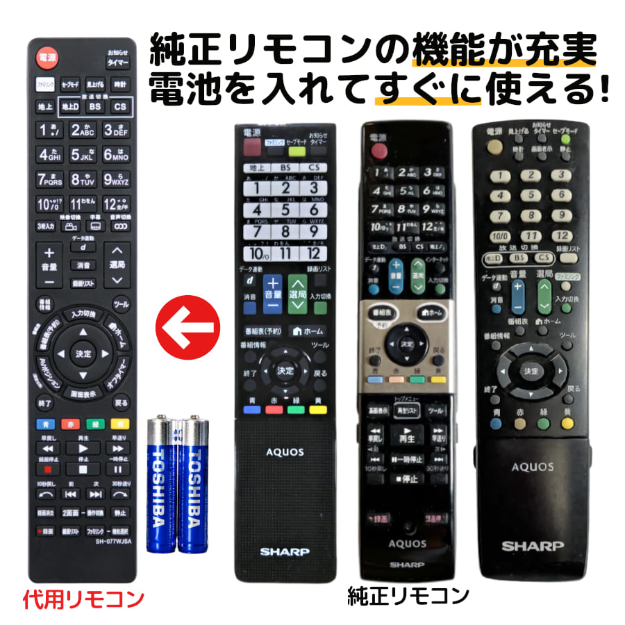 楽天市場】シャープ テレビ リモコン lc－32h9の通販