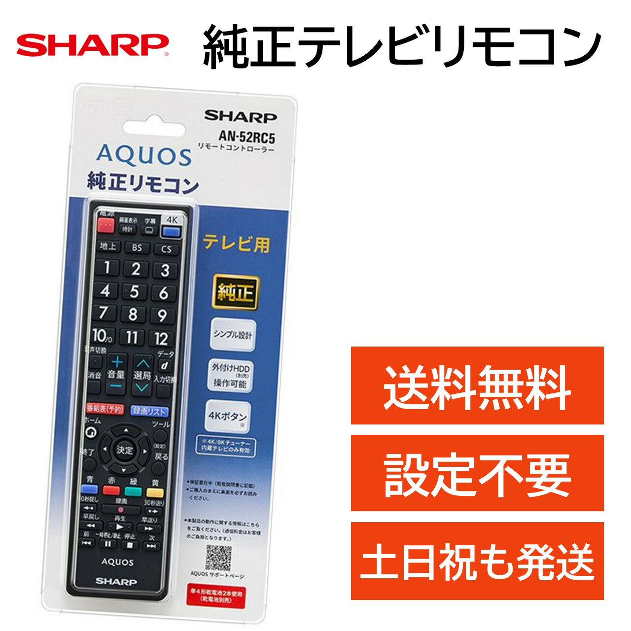 楽天市場】aquos lc－55us45の通販
