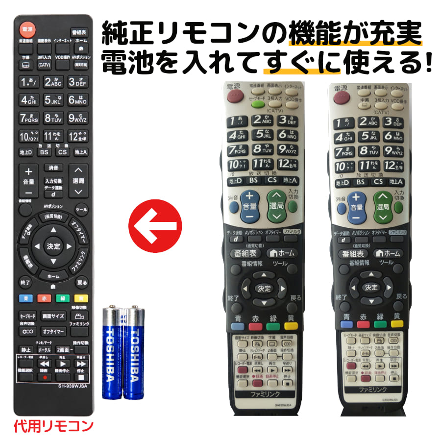楽天市場】AQUOS LC－40E9（リモコン｜アクセサリー・部品）：TV
