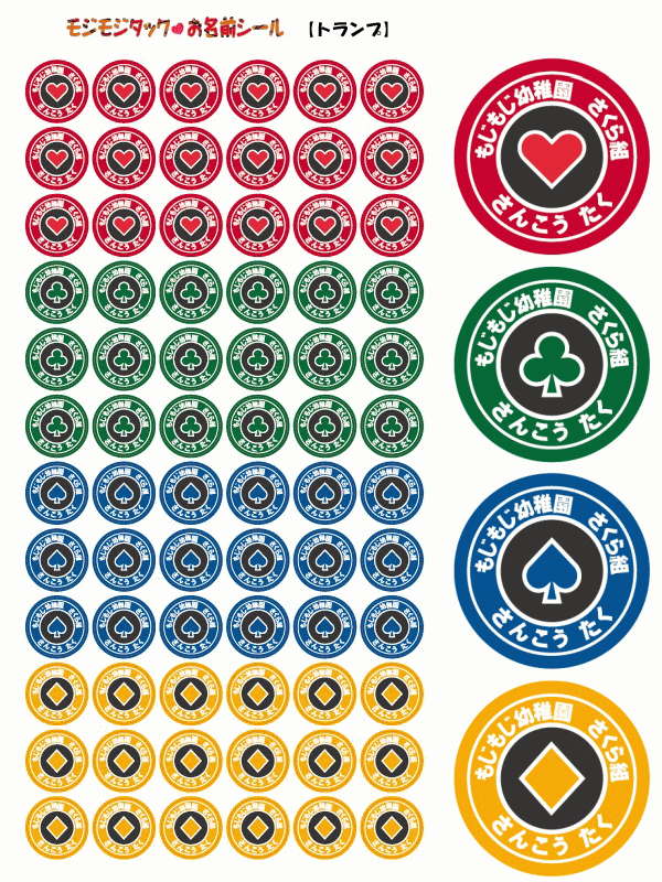 楽天市場】丸型 トランプの通販