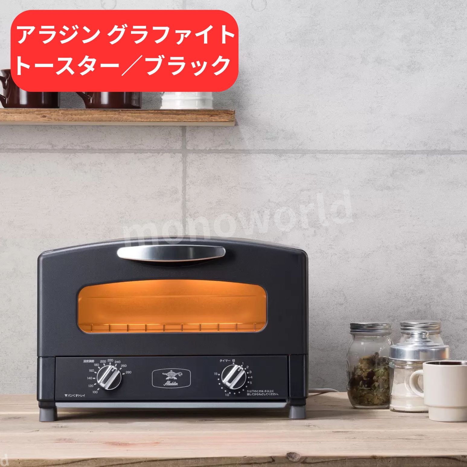 楽天市場】aladdin アラジン トースター gs13nの通販