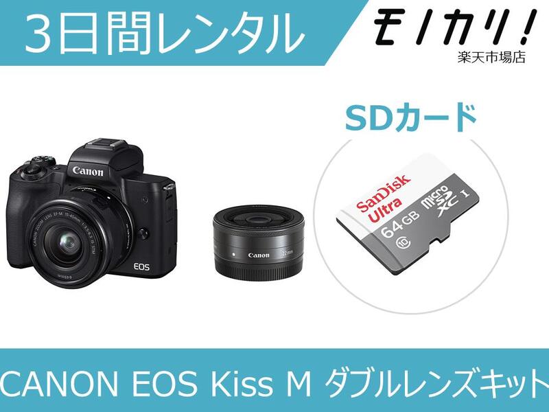 楽天市場】EOS Kiss M ダブルレンズキットの通販